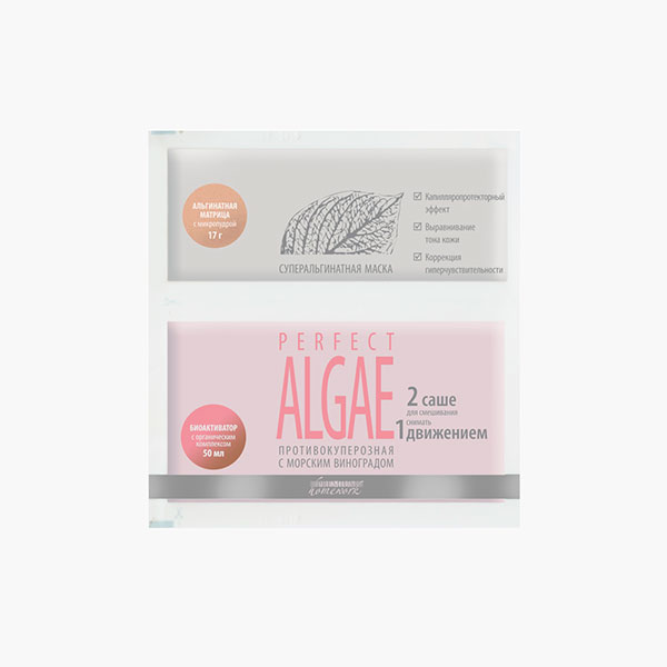 Альгинатная маска противокуперозная Perfect Algae Premium